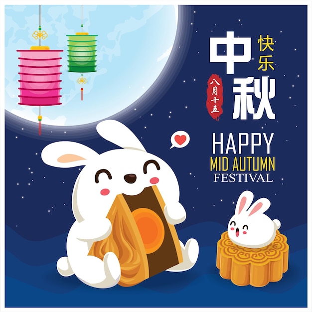 Mid Autumn Festival poster design. Chinese translate Mid Autumn Festival, Fifteen of August.