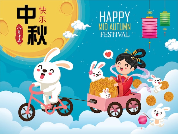 Mid Autumn Festival poster design. Chinese translate Mid Autumn Festival, Fifteen of August.