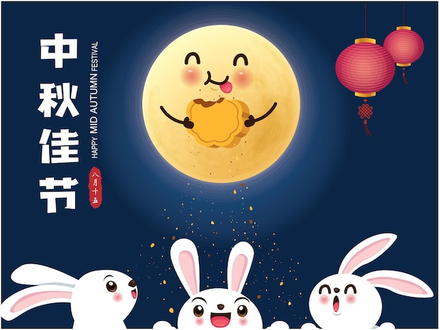 Mid Autumn Festival poster design. Chinese translate Mid Autumn Festival, Fifteen of August.