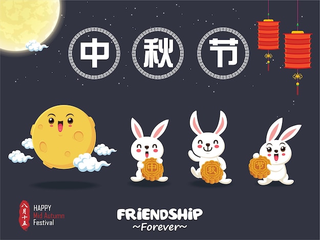 Mid Autumn Festival poster design. Chinese translate Mid Autumn Festival, Fifteen of August.