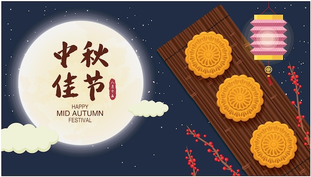 Mid Autumn Festival poster design. Chinese translate Mid Autumn Festival, Fifteen of August.