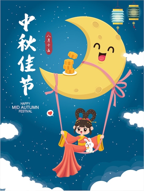 Mid Autumn Festival poster design. Chinese translate Mid Autumn Festival, Fifteen of August.