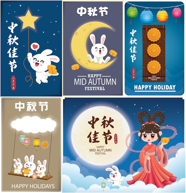 Mid Autumn Festival poster design. Chinese translate Mid Autumn Festival, Fifteen of August.