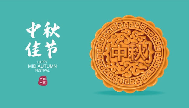 Mid Autumn Festival poster design. Chinese translate Mid Autumn Festival, Fifteen of August.