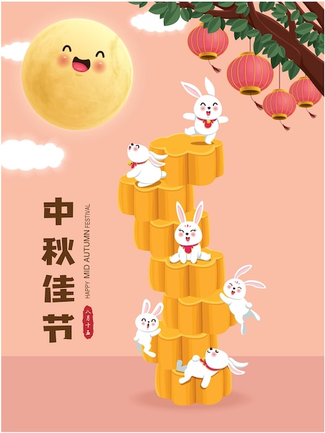 Mid Autumn Festival poster design. Chinese translate Mid Autumn Festival, Fifteen of August.