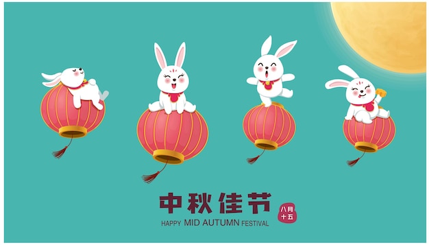 Mid Autumn Festival poster design. Chinese translate Mid Autumn Festival, Fifteen of August.