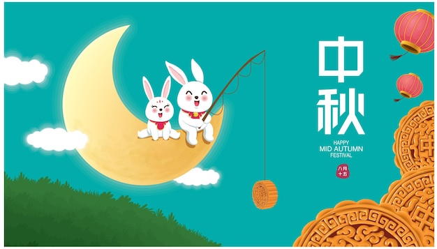 Mid Autumn Festival poster design. Chinese translate Mid Autumn Festival, Fifteen of August.