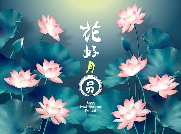 Mid-autumn festival poster with Chinese word