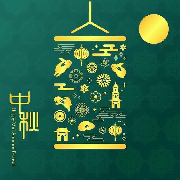 Mid Autumn Festival Vector Illustration Green Version