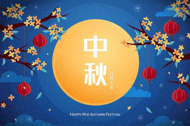 Mid Autumn Festival with full moon