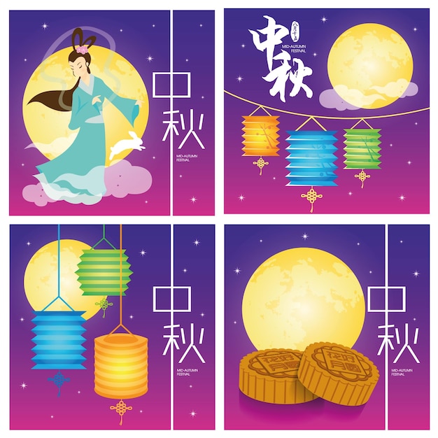 Mid autumn festival or Zhong Qiu Jie greeting card illustration