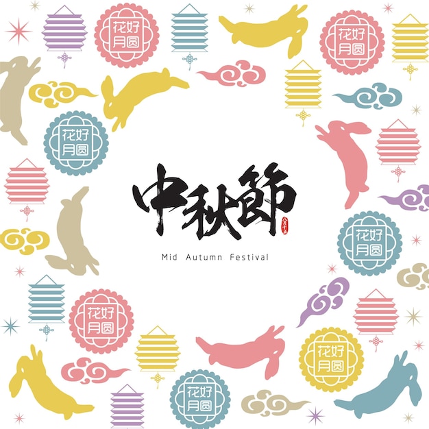 Mid autumn festival or Zhong Qiu Jie greeting card illustration