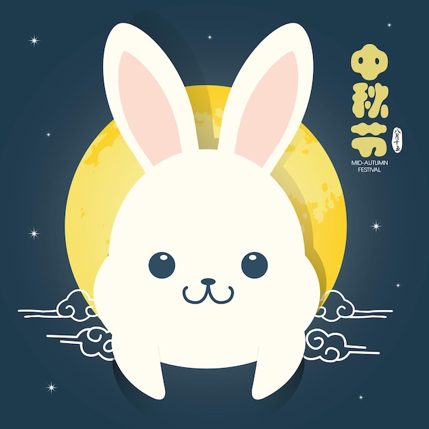 Mid autumn festival or Zhong Qiu Jie illustration with cute rabbit