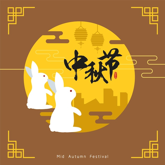 Mid autumn festival or Zhong Qiu Jie illustration with cute rabbit