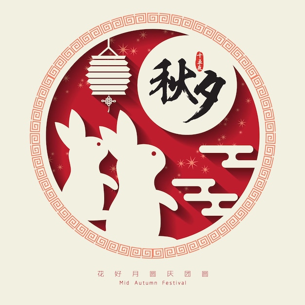 Mid autumn festival or Zhong Qiu Jie illustration with cute rabbit