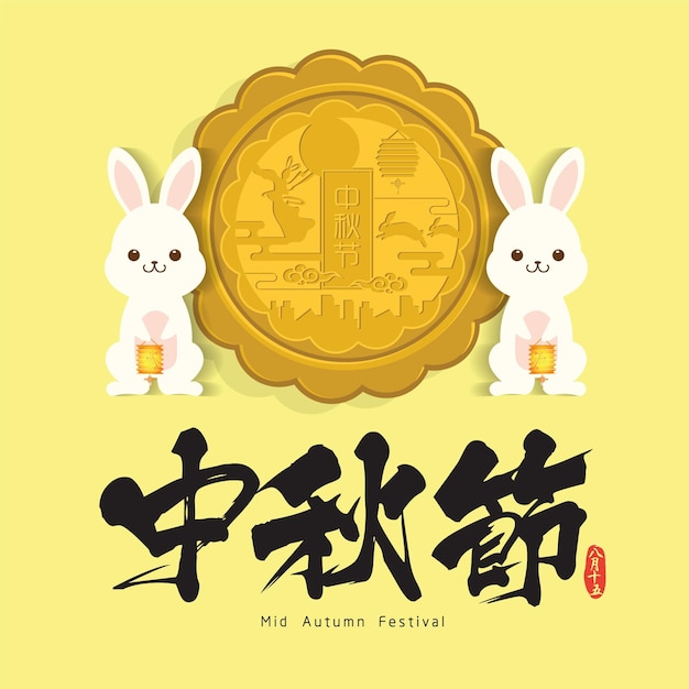 Mid autumn festival or Zhong Qiu Jie illustration with cute rabbit