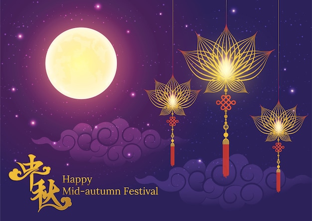 Mid Autumn Festival