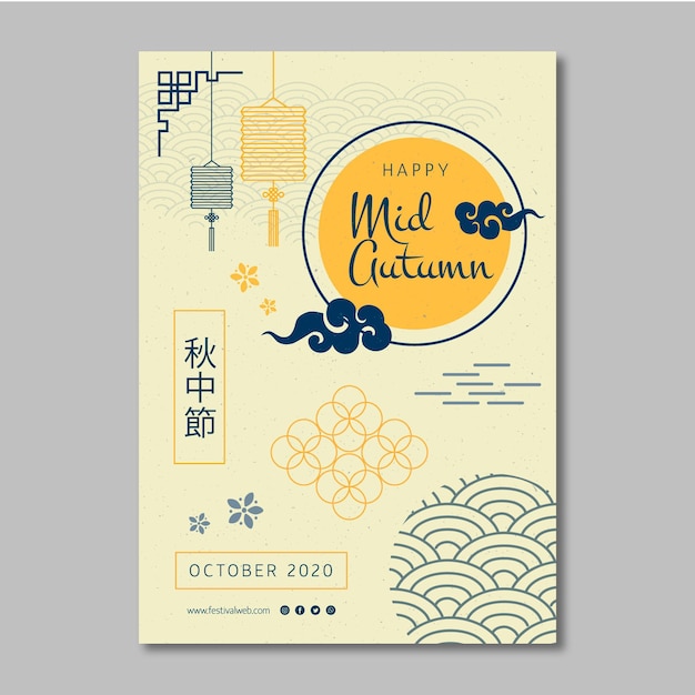 Mid autumn flyer template