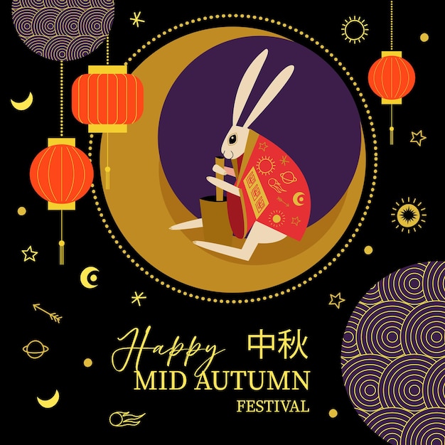 MidAutumn Chinese Festival The moon hare sits on the moon and pounds the powder