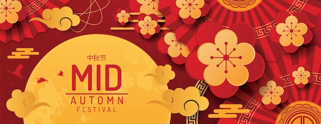 The midautumn festival banner design