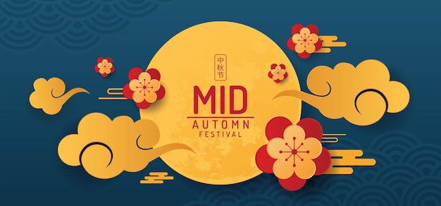 The midautumn festival banner design