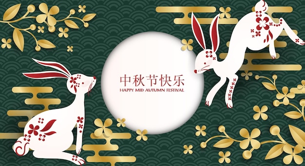 Midautumn festival banner with cute rabbits with flowers branches and full moon on green background