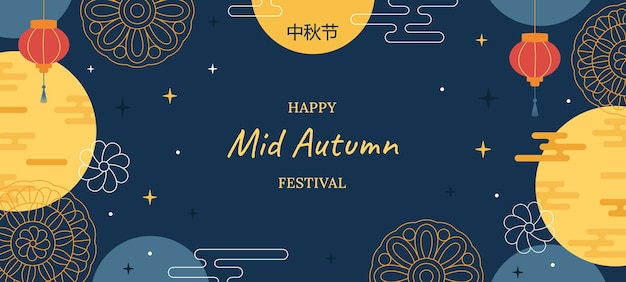 Midautumn Festival A bright illustration with a moon moon cakes and red lanterns Blue background