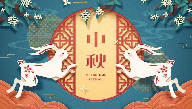 Midautumn festival paper art style