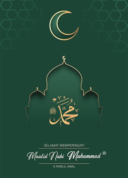 Milad un Nabi Mubarak Means Happy Birthday of Prophet Muhammad. Vector Illustration of Mawlid Day