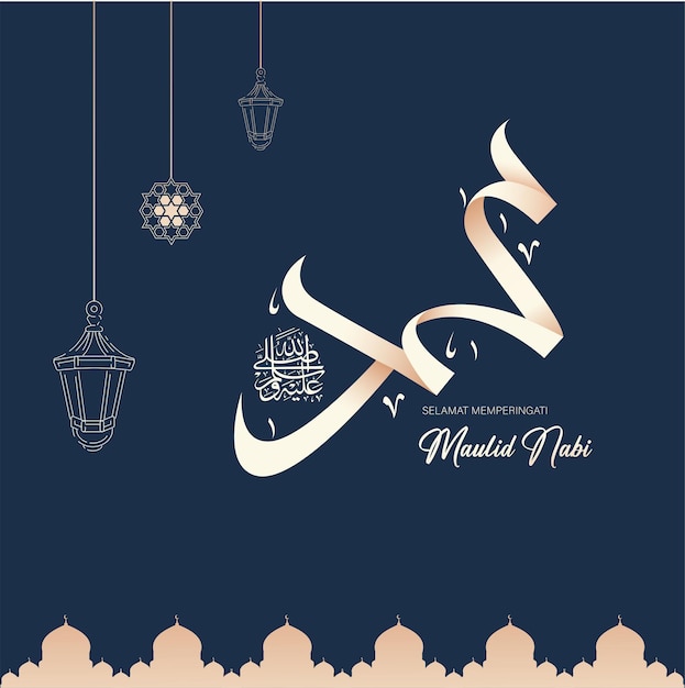 Milad un Nabi Mubarak Means Happy Birthday of Prophet Muhammad. Vector Illustration of Mawlid Day