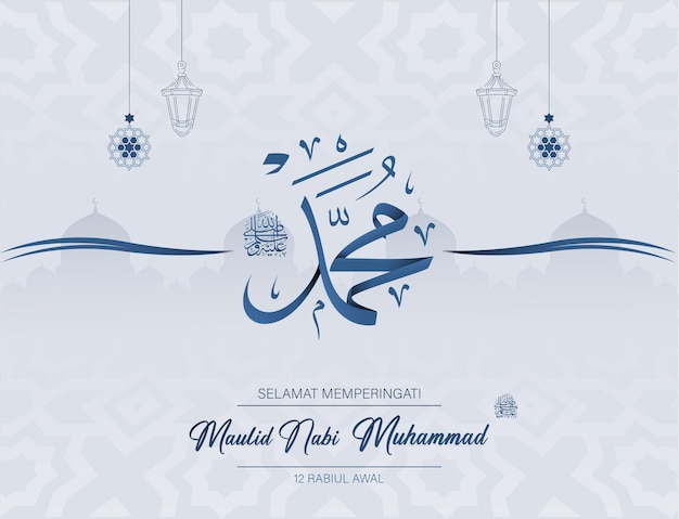 Milad un Nabi Mubarak Means Happy Birthday of Prophet Muhammad. Vector Illustration of Mawlid Day