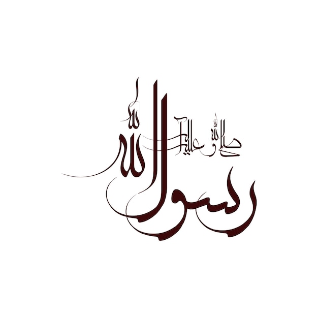 Vector mohammad rasool allah arabic islamic calligraphy vector