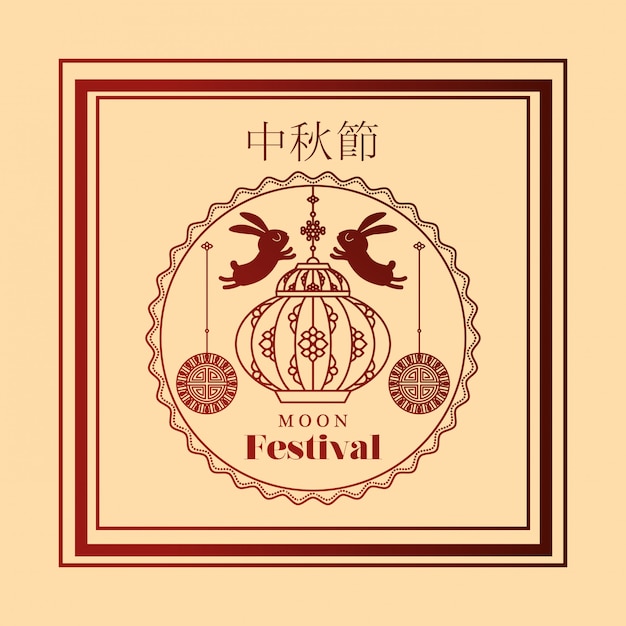 Moon festival with rabbits lantern and seal in frame on yellow background