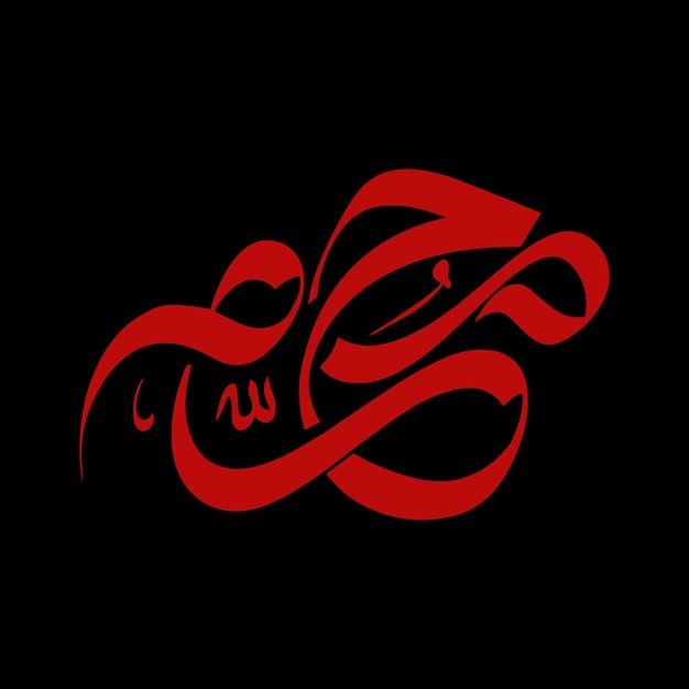 Vector muharram in arabic calligraphy