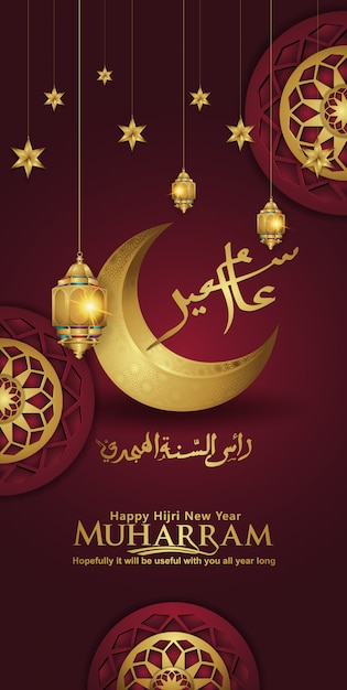 Muharram calligraphy Islamic and happy new hijri year greeting template