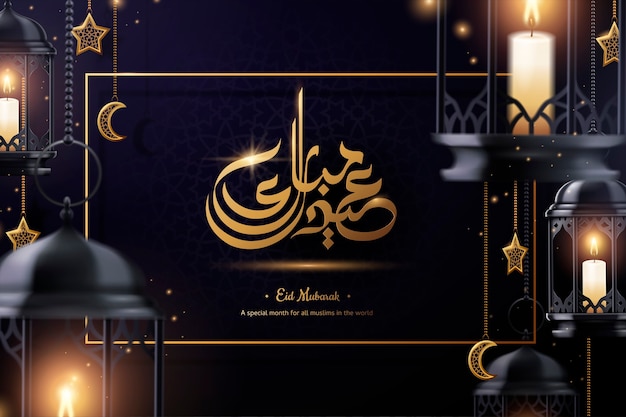 Mysterious Eid Mubarak calligraphy with candles in black lanterns on purple background