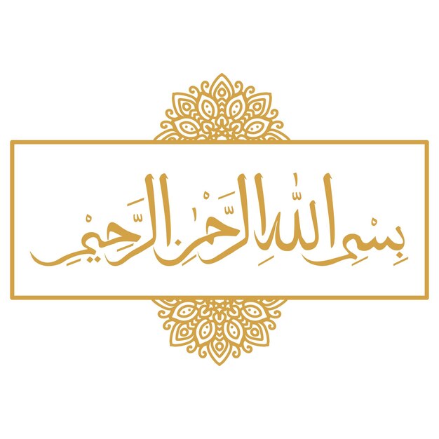 Vector in the name of allah with arab letters