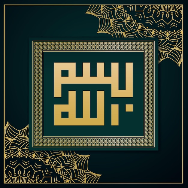 In the name of allah with arabic letters in calligraphy style