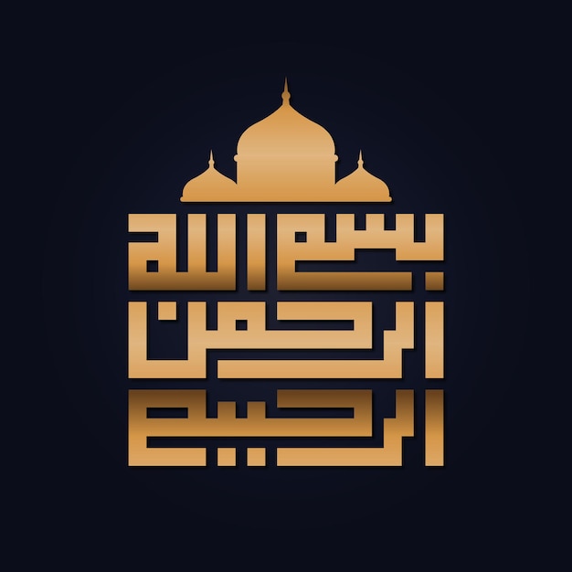 In the name of allah with arabic letters in calligraphy style