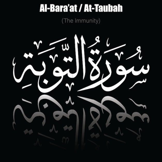 The name of surah in the Holy Quran At-Taubah chapter (The Immunity). Vector of Arabic calligraphy d