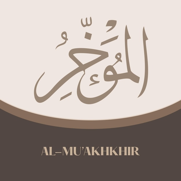 Names of Allah Kalifrafi Islamic calligraphy The art of calligraphy