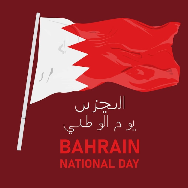 National Bahrain Day