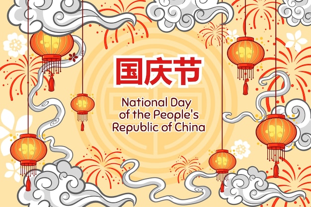 National Day of the People's Republic of China