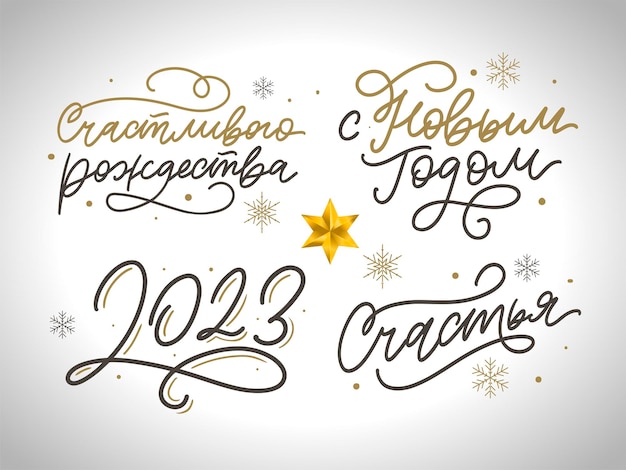 New year russia letter set great design for any purposes hand drawn background isolated vector hand