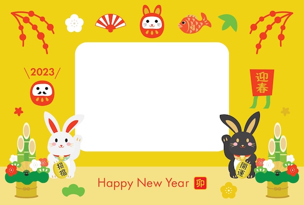 New Year's card illustration with photo frame of the Year of the Rabbit