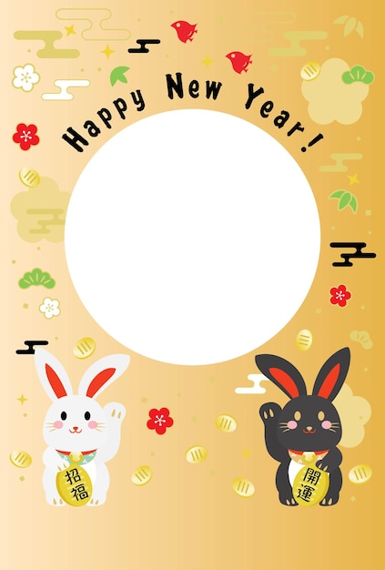 New Year's card illustration with photo frame of the Year of the Rabbit