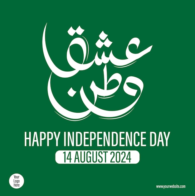 Pakistan Independence Day Banner 14 August Banner