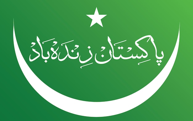 Pakistan Zindabad English translation Long Live Pakistan with Star and crescent urdu calligraphy