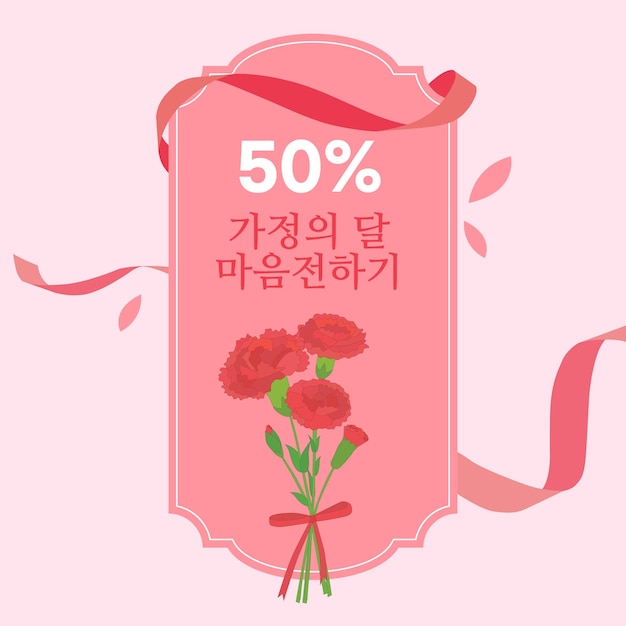 A pink background with a banner that says 50 % on it