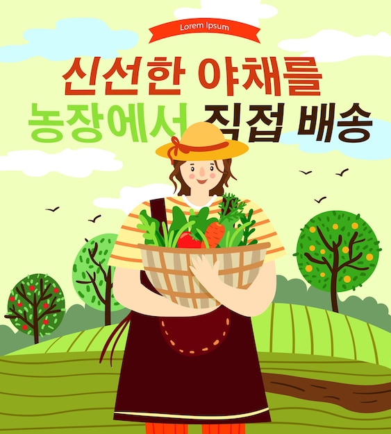 Popup korean banner with cute farmergirl Delivery of fresh vegetables directly from the farm